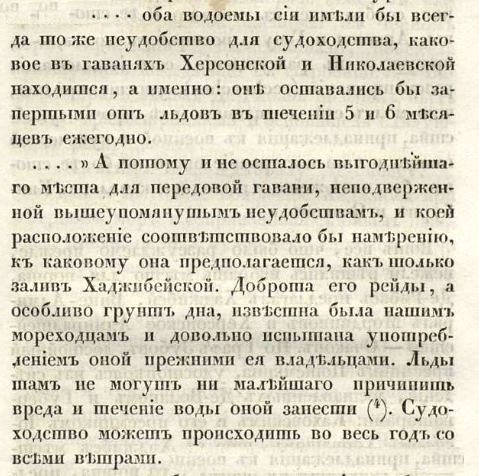 Скальковський. 1-е тридцятиріччя Одеси
