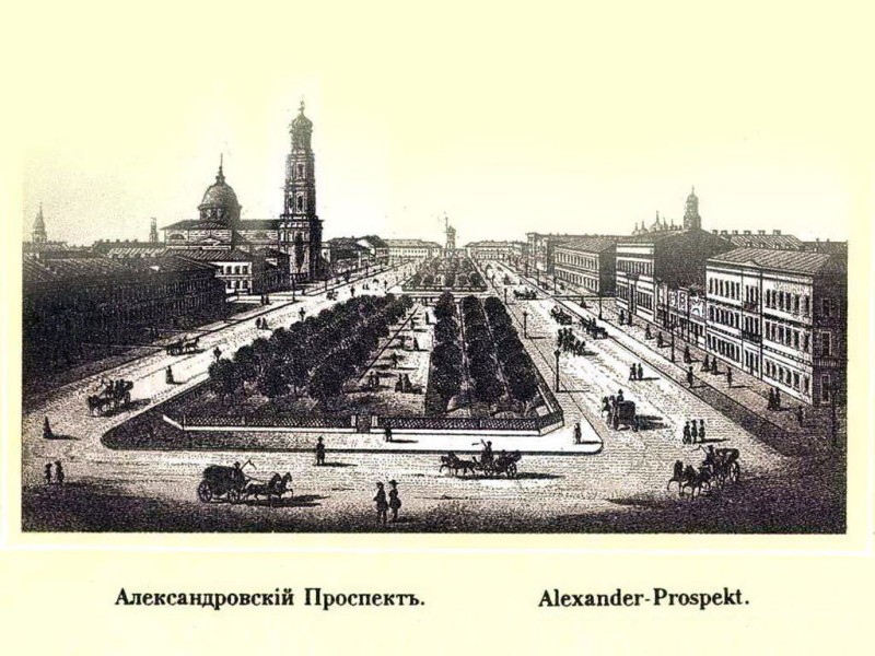 Александровский проспект