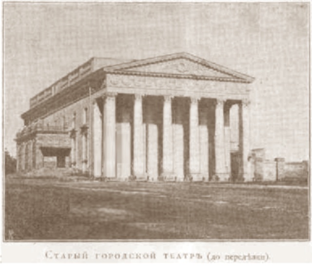 Театр до реконструкции