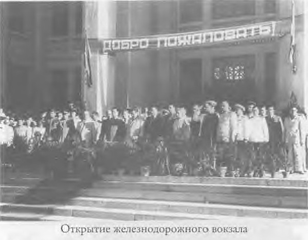 открытие нового Одесского вокзала, 1952г.